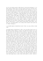 금호석유화학그룹 전기설비관리(여수) 자기소개서-3