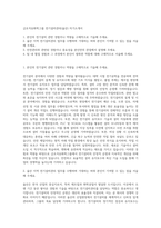 금호석유화학그룹 전기설비관리(울산) 자기소개서-1
