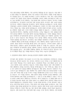 금호석유화학그룹 전기설비관리(울산) 자기소개서-2