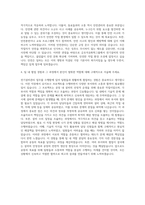 금호석유화학그룹 전기설비관리(울산) 자기소개서-3