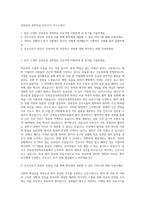 강북삼성 경희의료 간호지식 자기소개서-1