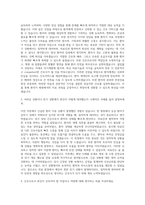 강북삼성 경희의료 간호지식 자기소개서-2