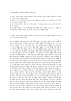 삼성바이오로직스 공정엔지니어링직 자기소개서-1