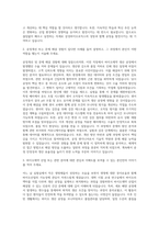 삼성바이오로직스 공정엔지니어링직 자기소개서-2