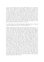 삼성바이오로직스 공정엔지니어링직 자기소개서-3