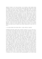 삼성바이오로직스 공정직 자기소개서-2