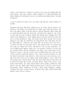 삼성바이오로직스 공정직 자기소개서-3
