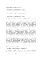 한국화학연구원 연구 화학소재연구 자기소개서-1