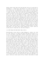 한국화학연구원 연구 화학소재연구 자기소개서-2