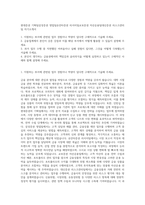현대증권 기획팀삼성증권 영업팀유안타증권 리서치팀교보증권 자산운용팀대신증권 리스크관리팀 자기소개서-1