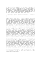 현대증권 기획팀삼성증권 영업팀유안타증권 리서치팀교보증권 자산운용팀대신증권 리스크관리팀 자기소개서-2