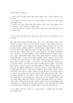 진에어 기획직 자기소개서 (2)-1