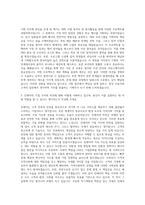 진에어 기획직 자기소개서 (2)-2