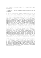진에어 기획직 자기소개서 (2)-3