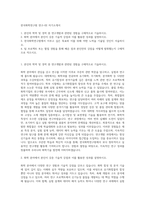 한국화학연구원 연구-02 자기소개서-1