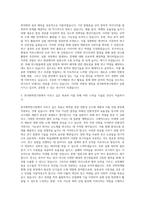 한국화학연구원 연구-02 자기소개서-2