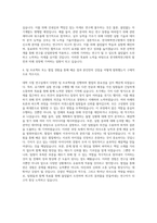 한국화학연구원 연구-02 자기소개서-3