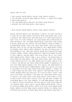 동부증권 기획직 자기소개서-1
