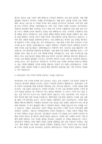 동부증권 기획직 자기소개서-3