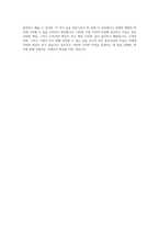 동부증권 기획직 자기소개서-4