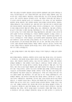 금호석유화학그룹 품질관리 자기소개서-2