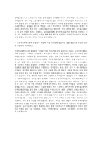 금호석유화학그룹 품질관리 자기소개서-3