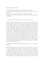 신원 KNIT 해외영업 자기소개서 (3)-1