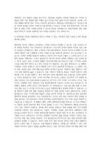 신원 KNIT 해외영업 자기소개서 (3)-3