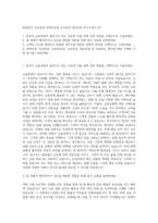 현대증권 삼성증권 유안타증권 교보증권 대신증권 자기소개서 (2)-1