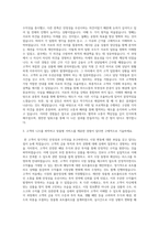 현대증권 삼성증권 유안타증권 교보증권 대신증권 자기소개서 (2)-2