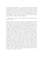 현대증권 삼성증권 유안타증권 교보증권 대신증권 자기소개서 (2)-3