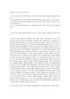 동부증권 리스크관리 자기소개서 (1)-1