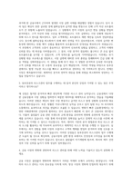 동부증권 리스크관리 자기소개서 (1)-2
