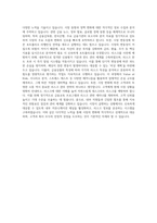 동부증권 리스크관리 자기소개서 (1)-3