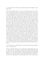 신원 Washing Design 자기소개서-2