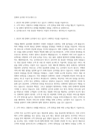 진에어 승무원 자기소개서 (1)-1