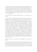 강북삼성병원 간호사 자기소개서 (118)-2
