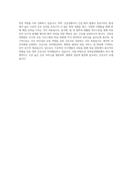 강북삼성병원 간호사 자기소개서 (118)-3