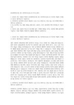 한국화학연구원 연구-의약바이오(II)-10 자기소개서-1