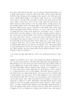 한국화학연구원 연구-의약바이오(II)-10 자기소개서-2