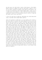 한국화학연구원 연구-의약바이오(II)-10 자기소개서-3