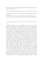현대증권 신입사원  삼성증권 신입사원  한화투자증권 신입사원  메리츠종금증권 신입사원  NH투자증권 신입사원 자기소개서 (3)-1