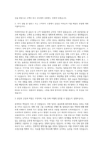 현대증권 신입사원  삼성증권 신입사원  한화투자증권 신입사원  메리츠종금증권 신입사원  NH투자증권 신입사원 자기소개서 (3)-2