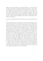 현대증권 신입사원  삼성증권 신입사원  한화투자증권 신입사원  메리츠종금증권 신입사원  NH투자증권 신입사원 자기소개서 (3)-3