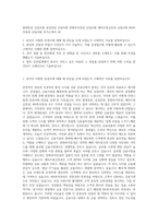 현대증권 신입사원  삼성증권 신입사원  한화투자증권 신입사원  메리츠종금증권 신입사원  NH투자증권 신입사원 자기소개서 (4)-1