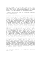 현대증권 신입사원  삼성증권 신입사원  한화투자증권 신입사원  메리츠종금증권 신입사원  NH투자증권 신입사원 자기소개서 (4)-2