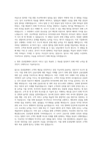 현대증권 신입사원  삼성증권 신입사원  한화투자증권 신입사원  메리츠종금증권 신입사원  NH투자증권 신입사원 자기소개서 (4)-3