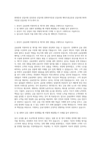 현대증권 신입사원  삼성증권 신입사원  한화투자증권 신입사원  메리츠종금증권 신입사원  NH투자증권 신입사원 자기소개서 (5)-1