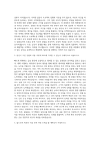 현대증권 신입사원  삼성증권 신입사원  한화투자증권 신입사원  메리츠종금증권 신입사원  NH투자증권 신입사원 자기소개서 (5)-2