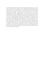 현대증권 신입사원  삼성증권 신입사원  한화투자증권 신입사원  메리츠종금증권 신입사원  NH투자증권 신입사원 자기소개서 (5)-3